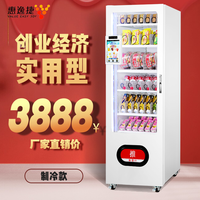 Unmanned vending machine small scanning code self-vending machine Bubble soda cola beverage machine for sale commercial