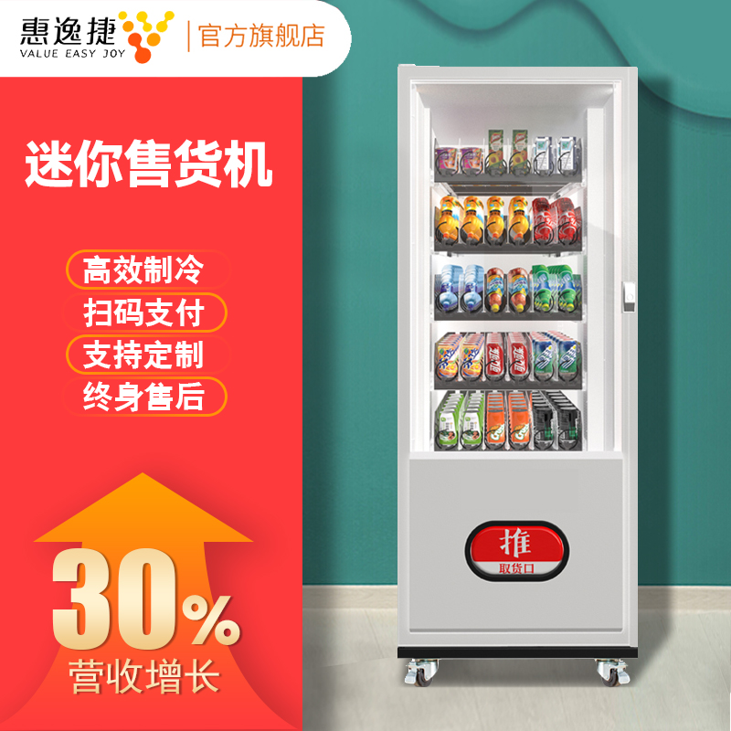 Hotel Mini Unmanned Automatic Vending Machine Small Drinks Machine Snack Vending All Self Vending Machine Commercial Sweep
