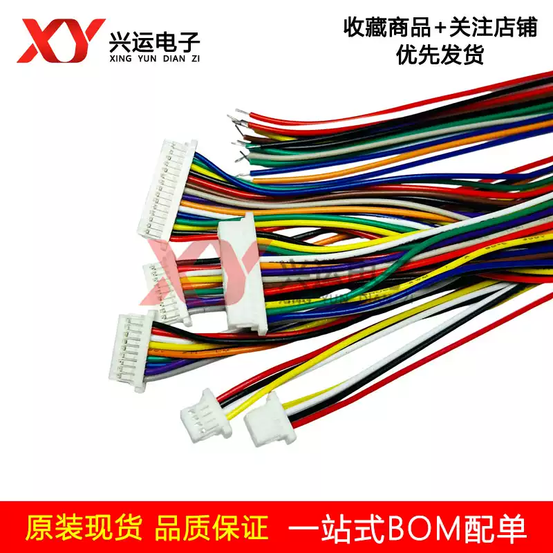 ZX-SH1.0-2/3/4/5/6/7/8/9/10/11/12PWT 单双头插头端子线电子线