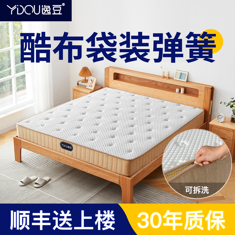 Cool Fabric Independent Pocket Spring Mattress Topper for Home Use, Thick Simmons Latex and Coconut Coir Firm Mattress, Fully Detachable and Washable