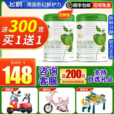 New date) Feihe Zhen Zhi organic 2 segment 300g larger baby baby formula milk powder official website