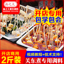Oden soup Commercial 500g Spicy Oden seasoning Secret ingredients Malatang skewers fragrant base sauce
