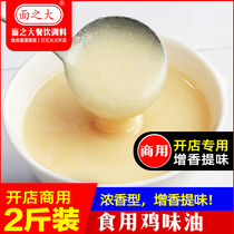 Noodle Zhida chanterelle edible catering commercial bag 1kg fragrant frozen edible chanterelle Household rice noodle special oil