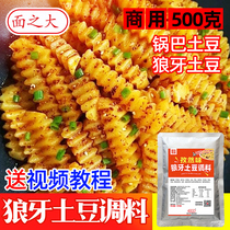 Sichuan Langya potato seasoning special commercial secret Langya fried mixed potato ingredients Hot and spicy snacks