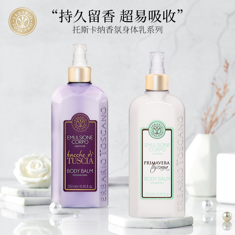 Eber Flowers Tusia Berries Aromas Body Milk Italy Moisturizing Nourishing easy to absorb autumn and winter persistent incense