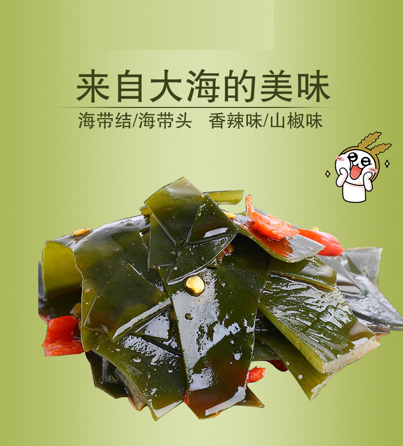 乐吉福 香辣即食海带头 海带结 32g*5包*3件 双重优惠折后￥9.9包邮（拍3件）