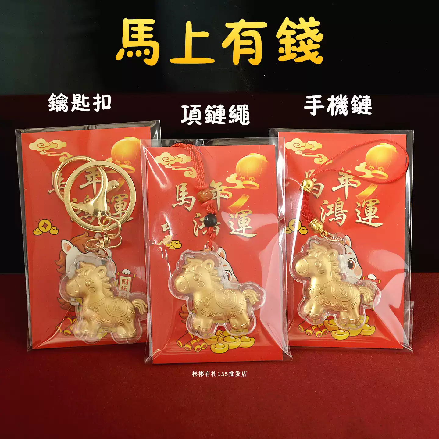 開運金幣生肖马红布袋神像金属纪念币收藏台幣钱母保险会销礼品