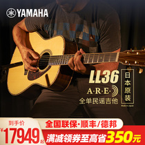 Yamaha Yamaha LL36 LL26 Japanese original collection of the whole single cloud cedar Indian rose wood folk guitar