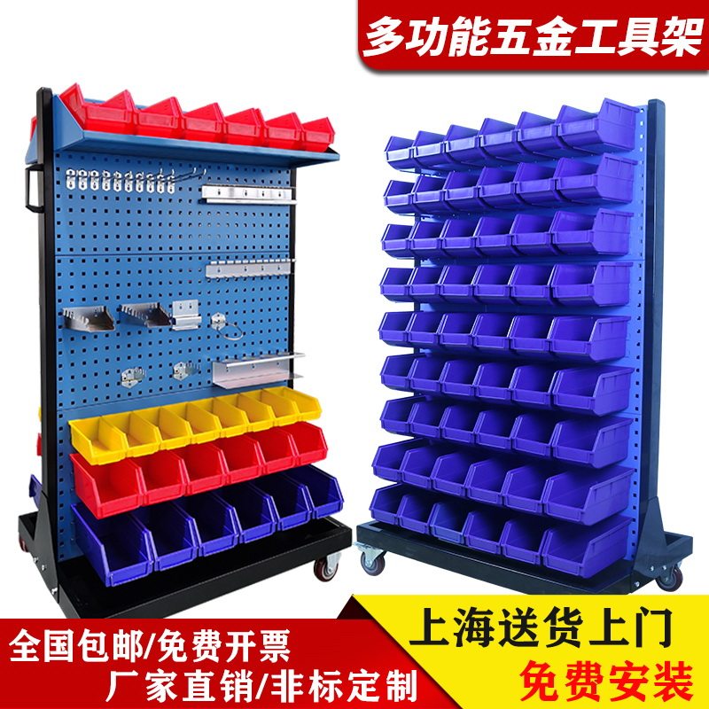 Hardware tool frame hole board material finishing shelf mobile cart shelf workshop screw parts box shelf