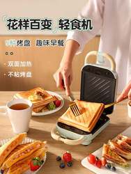 Japan imported MUJIE sandwich breakfast machine household toast sandwiches wi -governor baked noodle bakery machine
