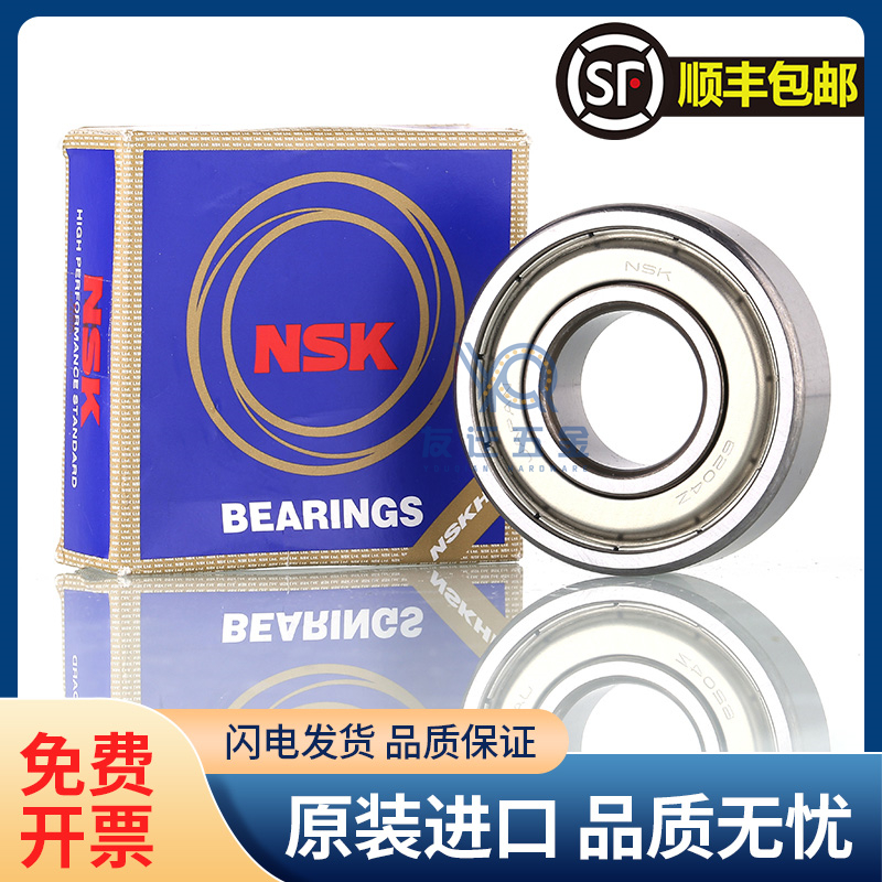 The original Japanese NSK imported bearing 6800 6801 6802 6803 6804 6805ZZ DDU VV C3
