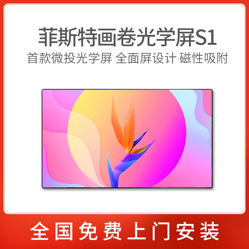 这个抗光屏还能磁吸？我家投影仪最后不用再“搬家”了。