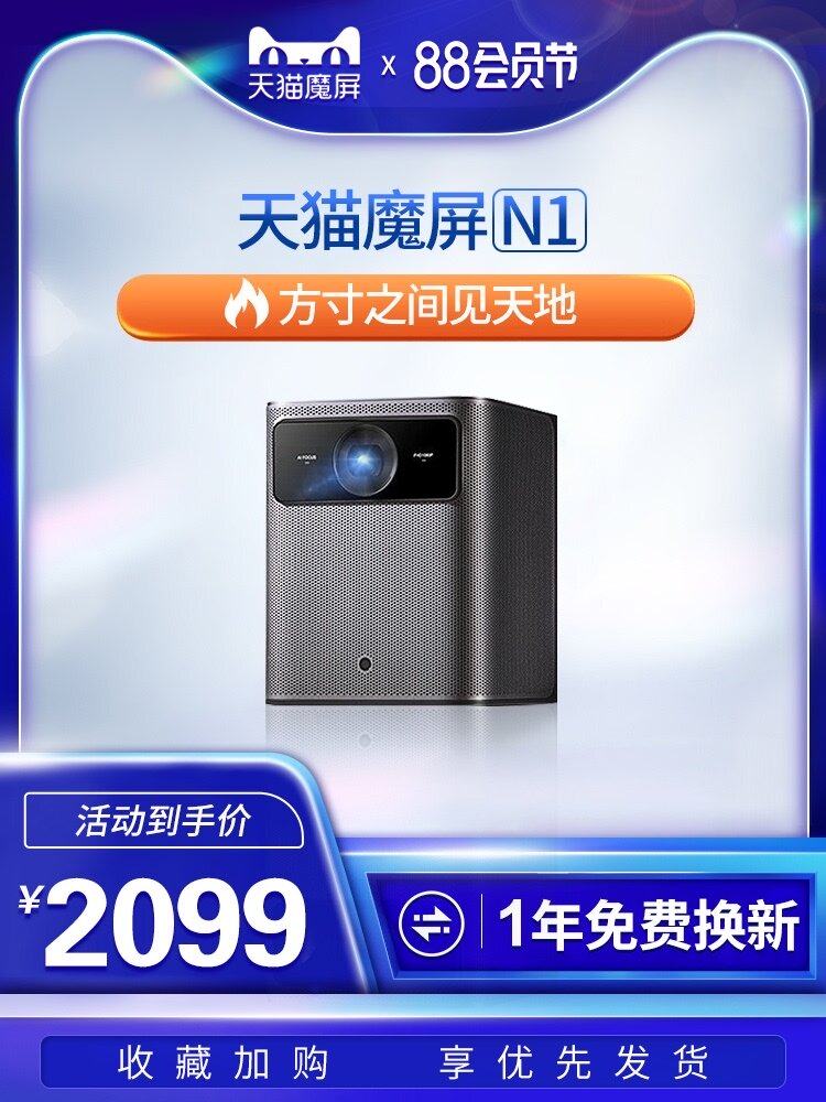 Tmall magic screen N1 N1A N2 projector Home small portable projector Tmall Magic screen N1 Cinema-grade Tmall Elf smart projector 1080P HD compatible with 4K Ultra HD NE