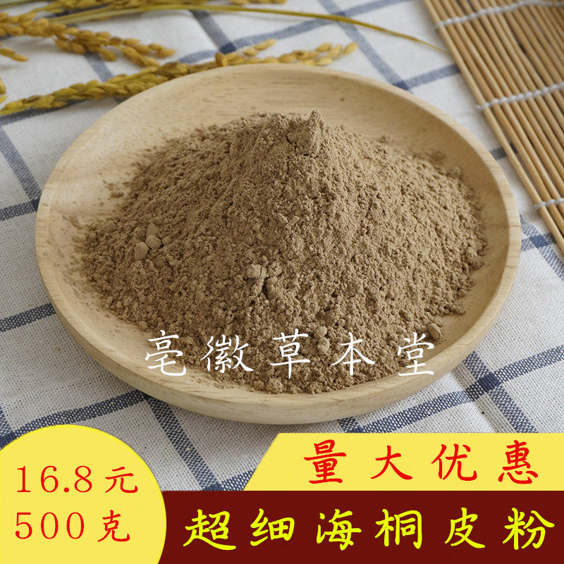 Wild freshly ground sea tong skin powder magpie does not step tiger yang thorn through thorn yellow dragon bud 500g gift measuring spoon