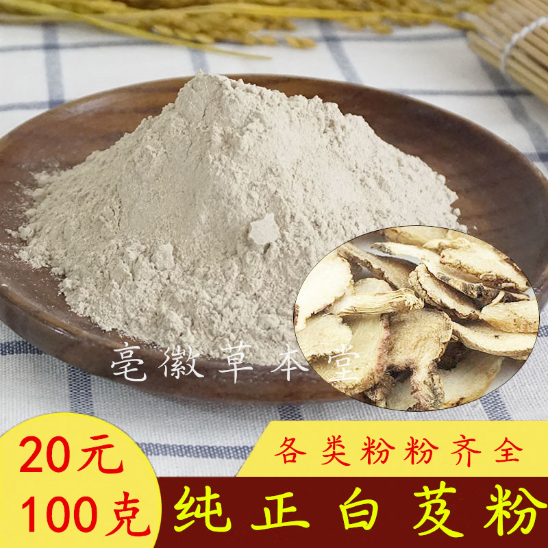 Bletilla powder without sulphur Guizhou dry white and powder tripods bletilla striata ultra fine powder for external powder 100 gr