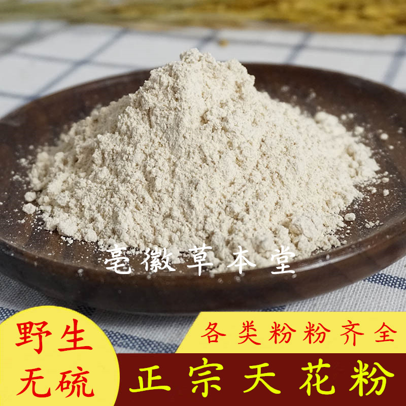 Chinese herbal medicine days pollen powder selected days pollen Trichosanthes root pollen building root No sulphur Add no 500 gr
