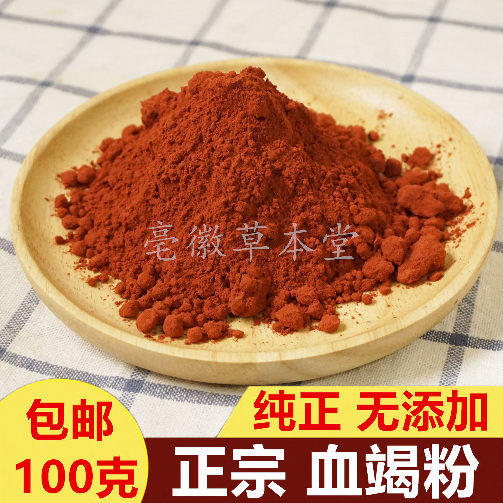 Dragon blood powder 100g blood exhausts floral sea wax wood blood and blood power West double version na Kirin exhausts the blood powder block-Taobao