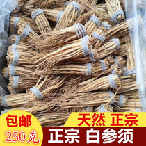Changbai Mountain ginseng must be 8 years old white ginseng dried ginseng and 250 grams of dry ginseng to produce thick roots of sun-dried ginseng