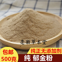 Chinese medicinal herbs turmeric powder jade gold powder white silk turmeric powder turmeric powder 500g