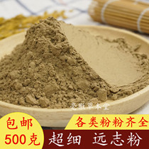 Pure Polygala powder Chinese herbal medicine natural Polygala powder Polygala and Yizhiren powder 500g