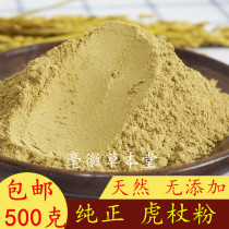 Chinese herbal medicine Knotweed powder 500 grams Knotweed root powder Ultrafine bitter battle elderberry powder pure and impurity-free