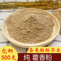 Huoxiang powder 500g Chinese herbal medicine natural Huoxiang powder freshly ground wild patchouli powder