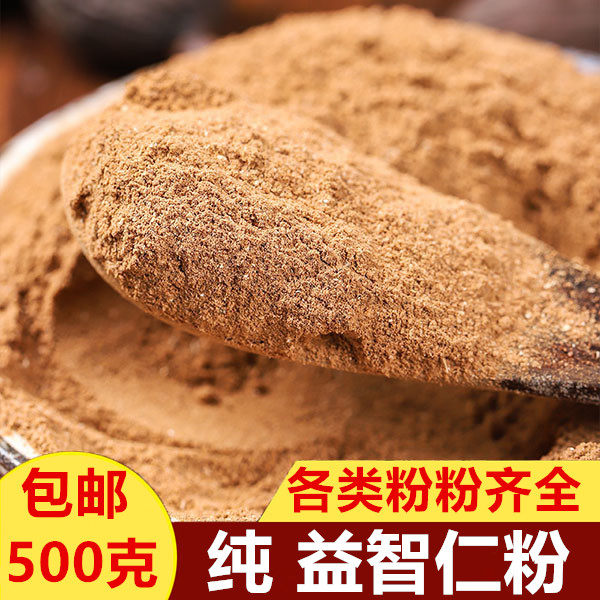 Yizhiren powder 500 grams of Chinese herbal medicines special selection of total spice seasoning Yizhiren superfine
