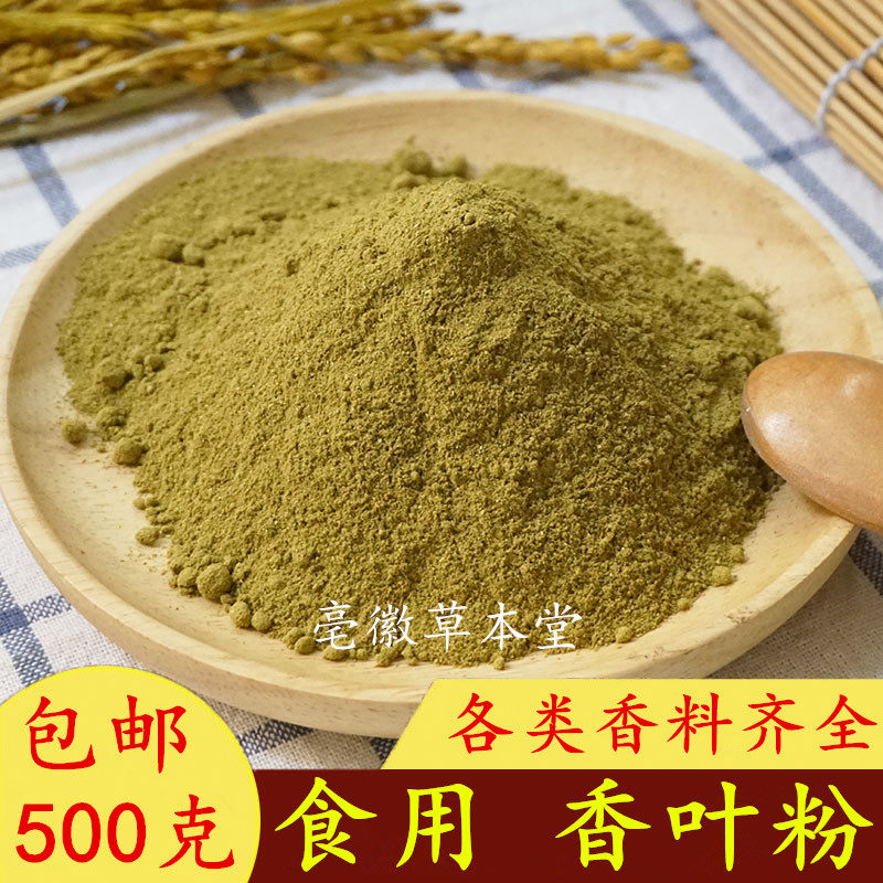 Fragrant leaves powder 500 gr laurel leaf powder flour with other prickly pepper cinnamon bark fennel seed anise root anise powder