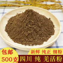 Pure Qianghuo powder 500g silkworm powder Chinese herbal medicine Sichuan goods new 500g g