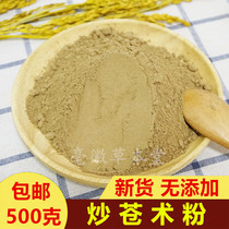 Fried Atractylodes powder Superfine wild pure fried Atractylodes powder 500g edible ignited Atractylodes powder plague sachet pack
