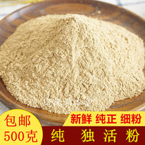 Pure Duhuo Powder Gansu Duhuo Tablets Traditional Chinese Medicine Powder New Products Dry Goods Now Grinding Powder 500g Other Qianghuo Powder
