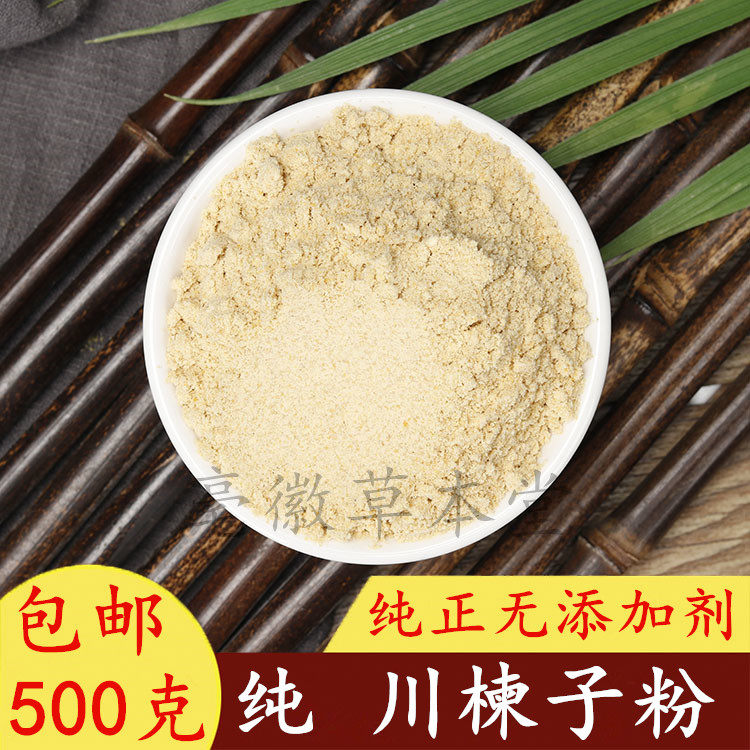 Wild neem powder 500g sichuan neem