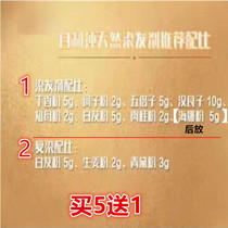 Clove powder myrobalan powder gallnut powder gallic nephew powder Baiji cinnamon Henna powder ginger Qingdai powder 1 serving each