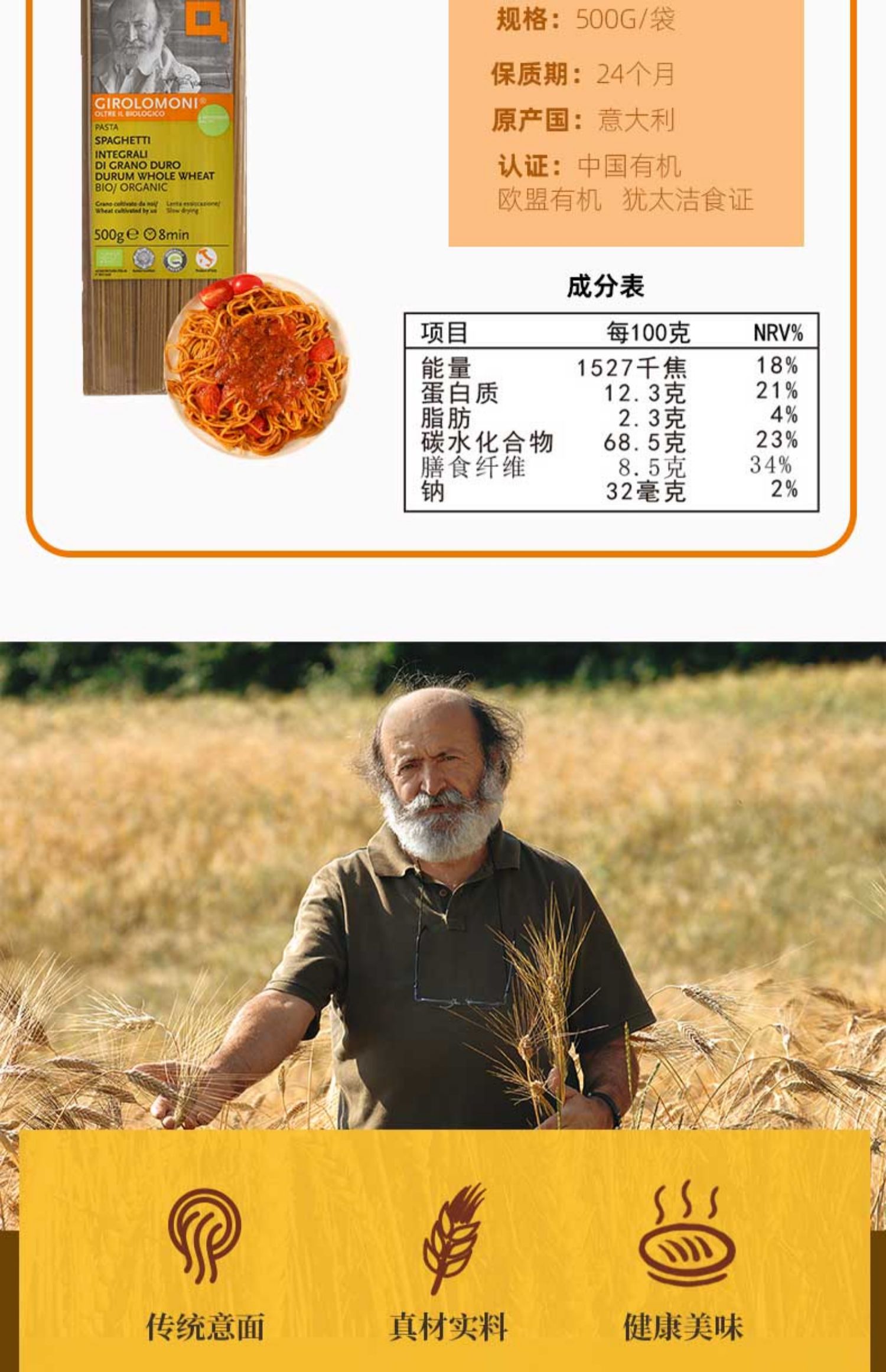 【吉罗鲁摩尼】家用速食意面500g*3袋