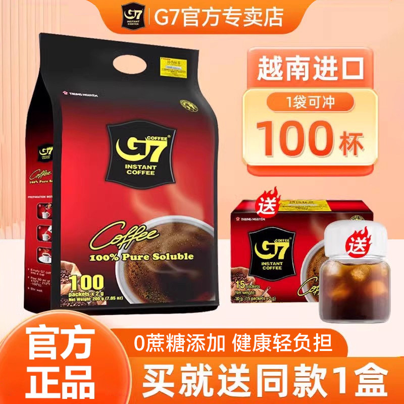 g7黑咖啡美式无蔗糖添加减燃提神正品脂纯越南黑咖啡官方旗舰店