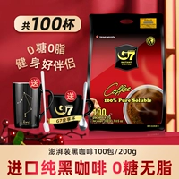 G7 American Pure Black Coffee Non -Sucrose 0 Липидный Вьетнам импортированный быстрорастворимый кофейный порошок освежающий фитнес