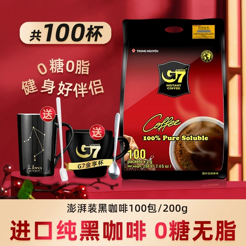 G7 American Pure Black Coffee Non -Sucrose 0 Липидный Вьетнам импортированный быстрорастворимый кофейный порошок освежающий фитнес