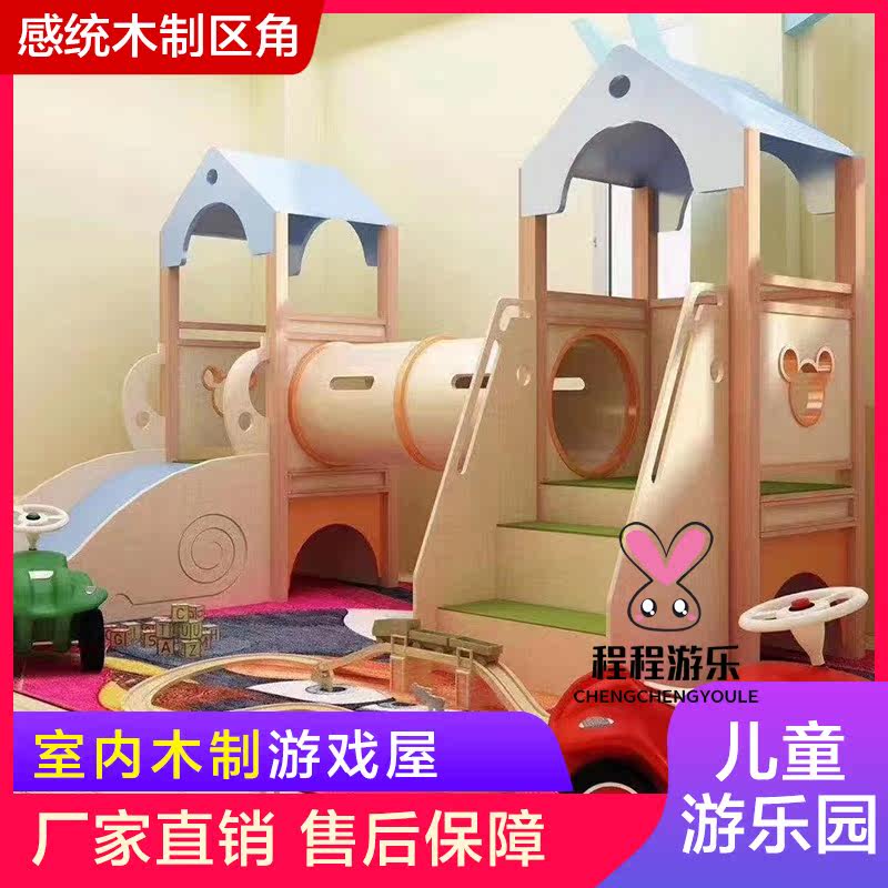 Early Education Center indoor large wooden slide children's area corner cabin cabin sensory training equipment climbing rack