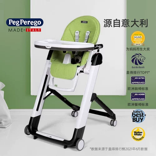 Peg Perego Детский универсальный стульчик для кормления, детское складное портативное кресло для еды
