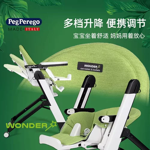 Peg Perego Детский универсальный стульчик для кормления, детское складное портативное кресло для еды