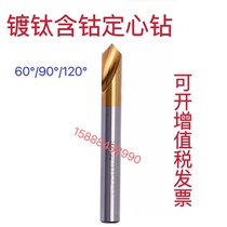 90 90 degrés 120 degrés Cobalt Plated Titanium point percer Acier inoxydable Centrer Cpénétrer dans le centre de positionnement de forage au point de perçage 2-25mm