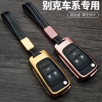 Buick yinglang key set 15 Regal gs LaCrosse Angkola car high-end Shell gl8 modified bag buckle women