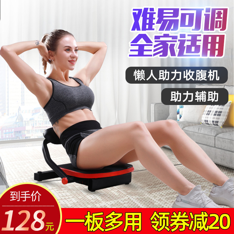 Multifunctional Supine Sit-up Assistive Device Home Sports Fitness Equipment Female Weight Loss Close-up Belly belly musculature