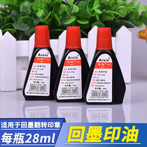 Asiaxin Ink Return Printing Oil Water-based Seal Special Ink Flip Bucket Seal Red Oil Quick Drying Seal Seal Oil Flip Seal Ink Seal Add Ink Seal Oil Ten Thousand Invoice Seal Oil