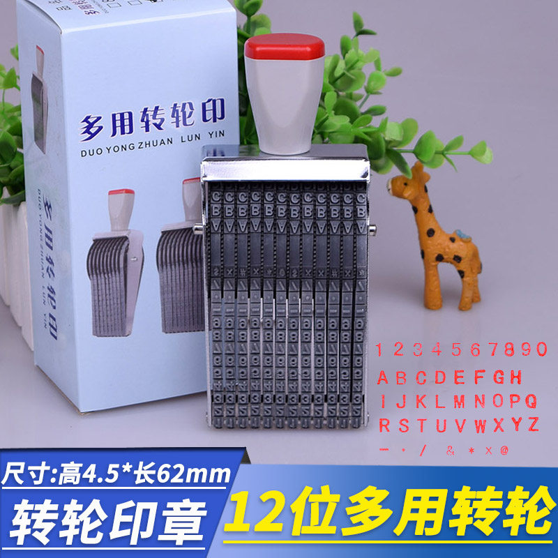 Multi-use 12-digit numbers 0-9 plus letters A-Z English numbers free combination belt wheel seal Chinese and English number wheel print number batch number adjustable rolling seal trumpet height 4 5mm