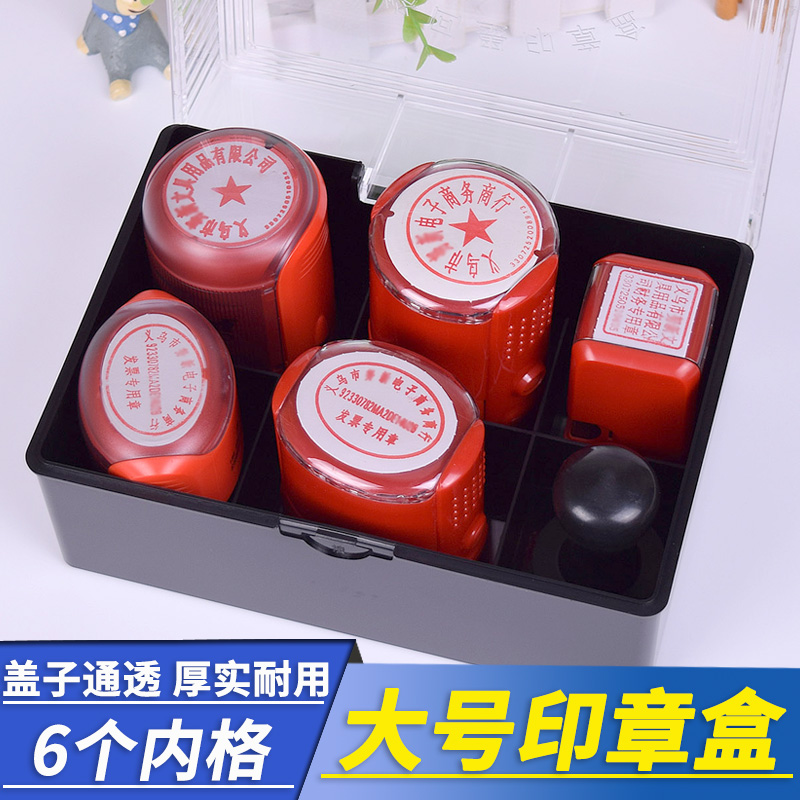 Large number plastic transparent seal box Private chapter Public seal box Back to ink Seal box Multiple multiple grids Chapter boxes Multi-functional printed and forensic storage box overturning seal light-sensitive atomic seal Chapbox 6 g-Taobao