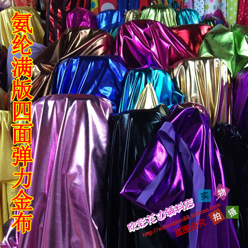 High-stretch spandex gold cloth full plate four-sided elastic gold cloth hot stamping cloth stage performance costumes of various colors of cloth