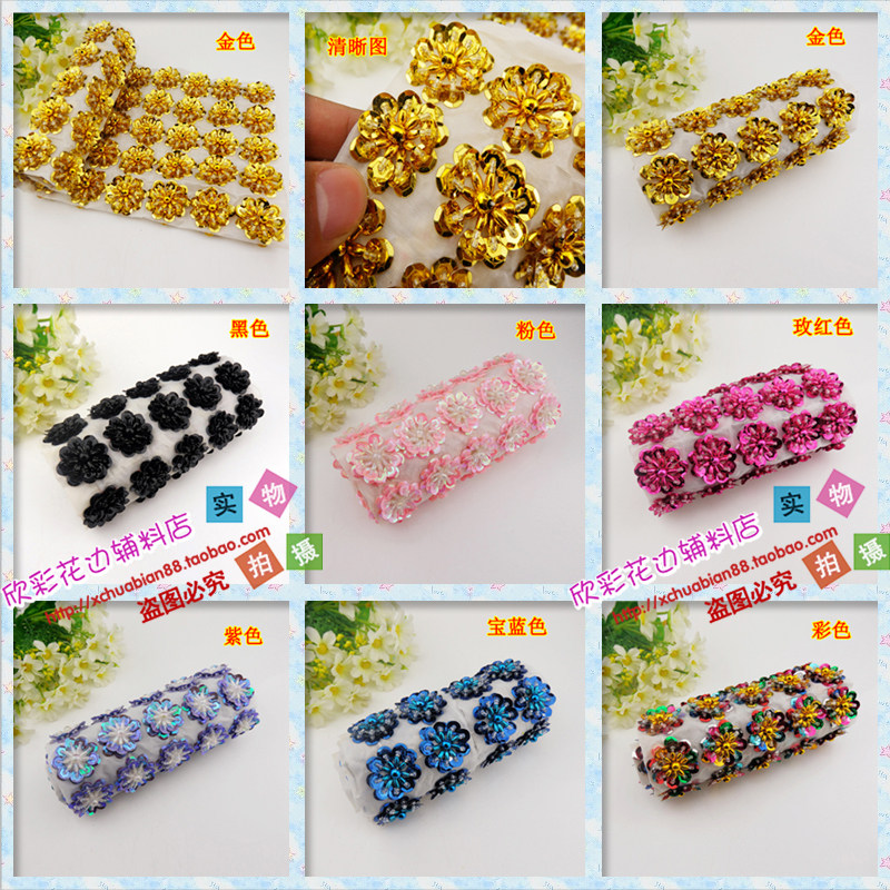 Factory direct selling dance headdress sequin flower shoe flower DIY sequin flower 032# rice flower 2 5 yuan 10 pieces