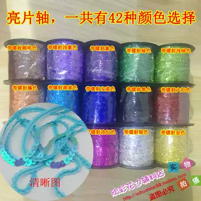 Stage accessories handmade beads flower sequins lace 0 6cm wide sequin axis 13 yuan a shaft about 90 meters
