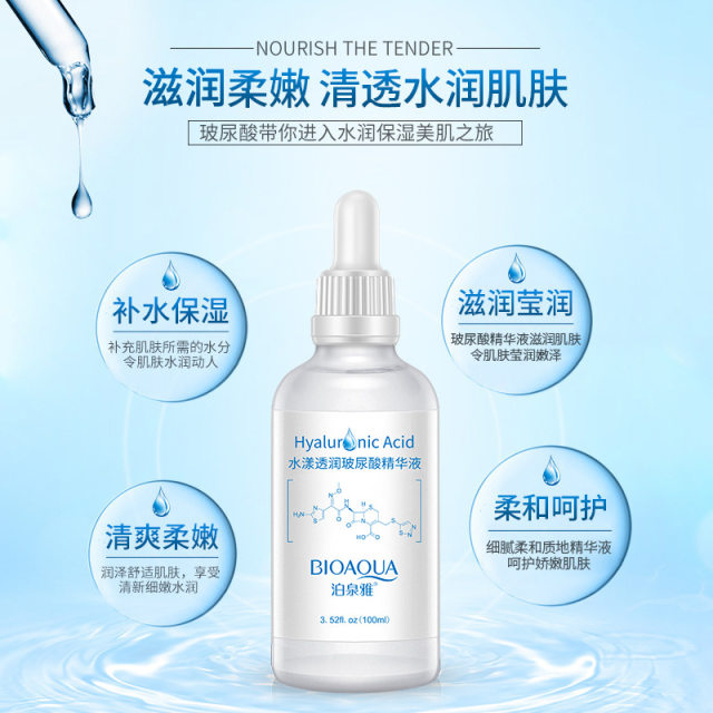 Boquanya Water Translucent Hyaluronic Acid Essence Smear-On Moisturizing Genuine Brightening Color ສີຂອງແມ່ຍິງຂອງແທ້